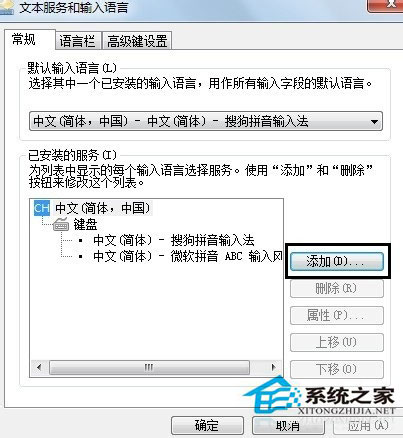 Win7如何添加輸入法？Win7如何刪除輸入法？