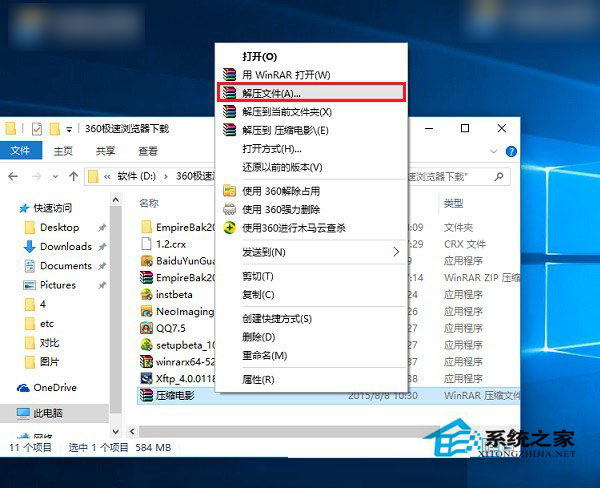 Win10怎么解壓文件？Win10解壓文件的方法