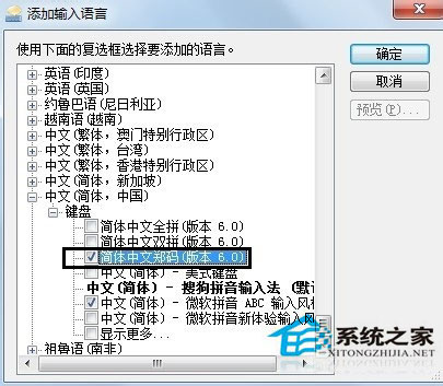 Win7如何添加輸入法？Win7如何刪除輸入法？