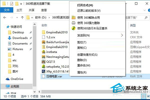 Win10怎么解壓文件？Win10解壓文件的方法