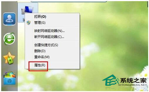Win7系統(tǒng)如何打開(kāi)系統(tǒng)還原功能？