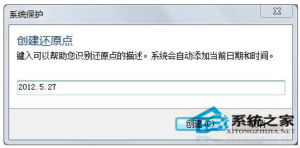 Win7系統(tǒng)如何打開(kāi)系統(tǒng)還原功能？