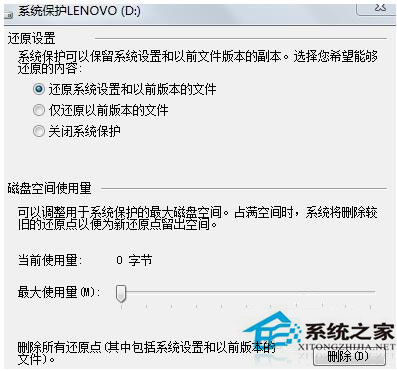 Win7系統(tǒng)如何打開(kāi)系統(tǒng)還原功能？