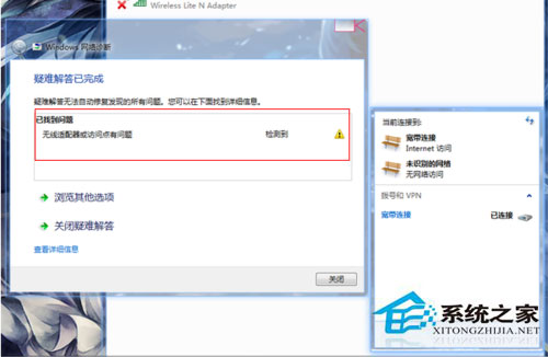 Win10適配器未連接怎么辦？Win10無線適配器或訪問點有問題的解決辦法