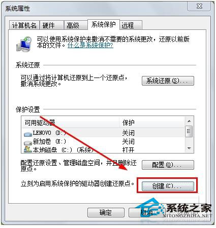 Win7系統(tǒng)如何打開(kāi)系統(tǒng)還原功能？