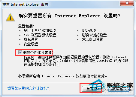 Win7 ie未響應(yīng)如何解決?