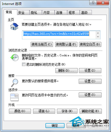 Win7 ie未響應(yīng)如何解決?