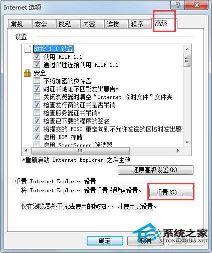 Win7 ie未響應(yīng)如何解決?