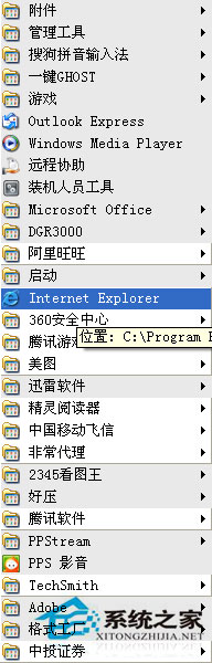 Win7 ie未響應(yīng)如何解決?