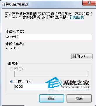 Win7添加網(wǎng)絡(luò)打印機(jī)時(shí)提示打印處理器不存在怎么辦?