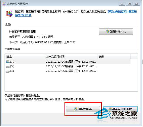 Win7任務欄假死怎么解決？