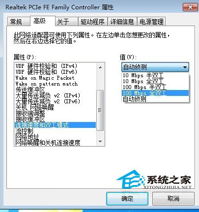 Win7寬帶連接錯(cuò)誤代碼651怎么解決?