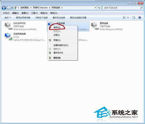 Win7寬帶連接錯(cuò)誤代碼651怎么解決?