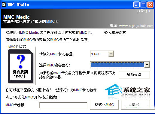 WinXP系統(tǒng)中內(nèi)存卡讀不出來怎么辦？
