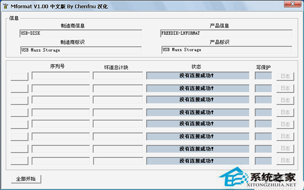WinXP系統(tǒng)中內(nèi)存卡讀不出來怎么辦？