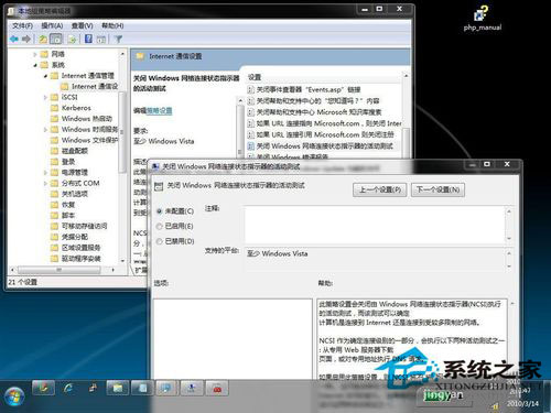 Win7無線網(wǎng)絡(luò)無法使用顯示“IPv4無訪問權(quán)限”的解決方法