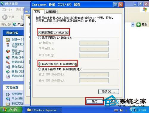 WindowsXP系統(tǒng)IP地址沖突的系統(tǒng)錯(cuò)誤如何解決?