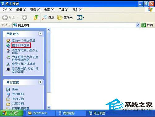 WindowsXP系統(tǒng)IP地址沖突的系統(tǒng)錯(cuò)誤如何解決?