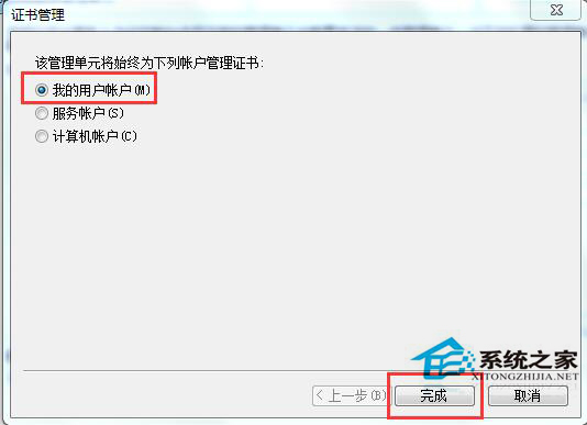 Win7系統(tǒng)安全證書過期怎么辦?