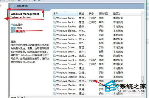 Win7系統(tǒng)安全中心打不開怎么辦？