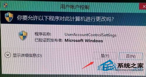 Windows10系統(tǒng)用戶賬戶控制怎么取消？