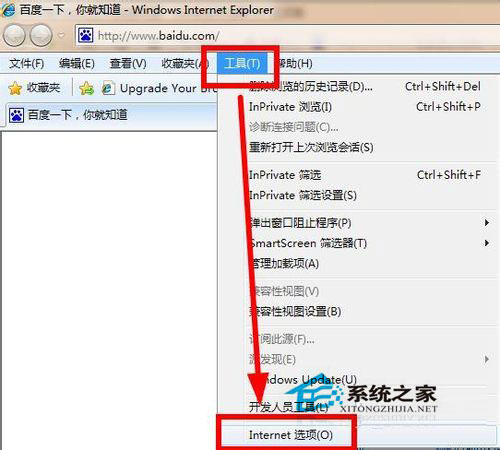 Win7系統如何解除脫機工作？