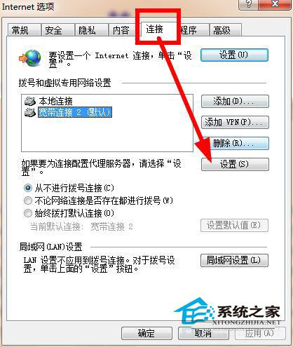 Win7系統如何解除脫機工作？