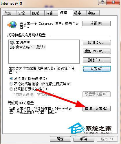 Win7系統如何解除脫機工作？