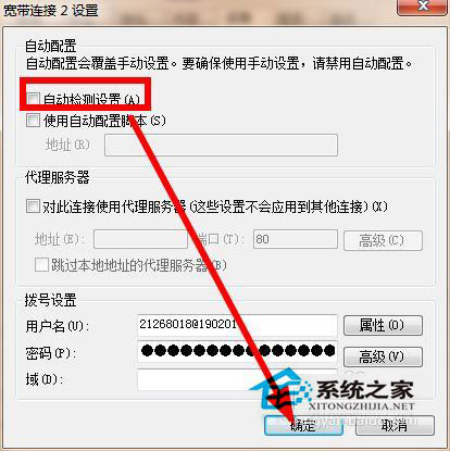 Win7系統如何解除脫機工作？