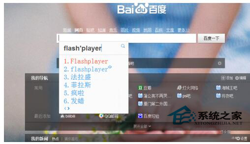 WinXP發(fā)生actionscript錯(cuò)誤怎么解決?