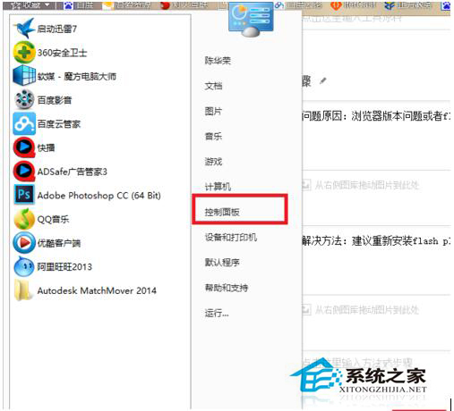 WinXP發(fā)生actionscript錯(cuò)誤怎么解決?
