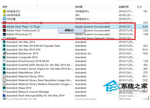WinXP發(fā)生actionscript錯(cuò)誤怎么解決?