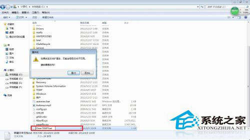 如何清理Win7系統(tǒng)的Windows臨時(shí)文件？
