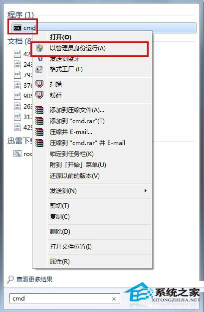 Win7系統(tǒng)的移動(dòng)硬盤打不開怎么辦？