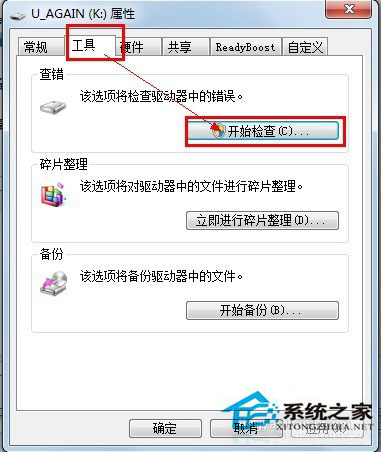 Win7系統(tǒng)的移動(dòng)硬盤打不開怎么辦？