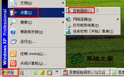 WinXP系統我的電腦左邊沒了怎么辦？WinXP找回我的電腦左側欄的方法