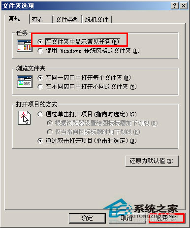 WinXP系統我的電腦左邊沒了怎么辦？WinXP找回我的電腦左側欄的方法