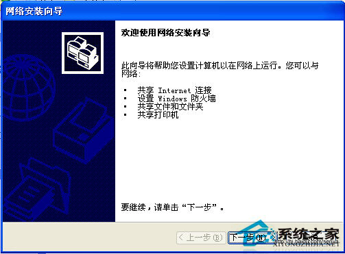 WinXP系統中Workgroup無法訪問怎么辦？