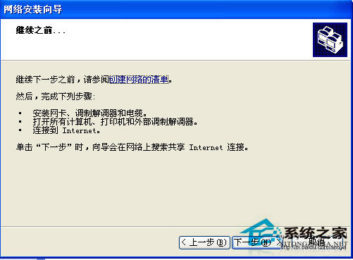 WinXP系統中Workgroup無法訪問怎么辦？