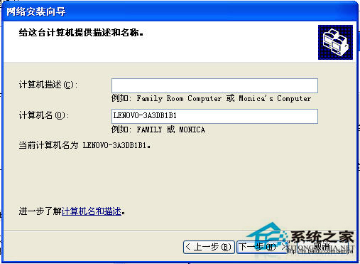 WinXP系統中Workgroup無法訪問怎么辦？