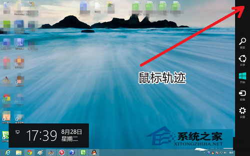 如何使用Win8系統？Win8使用教程