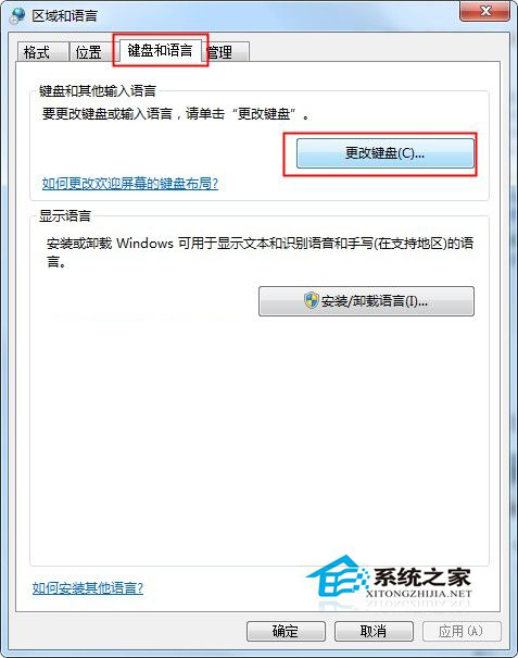 Win7系統(tǒng)搜狗輸入法無法使用怎么辦？Win7搜狗輸入法不能用的解決方法