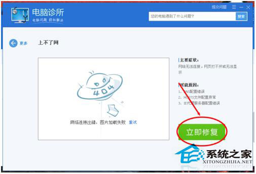 寬帶連接點不開怎么辦？WinXP電腦寬帶連接打不開解決方法