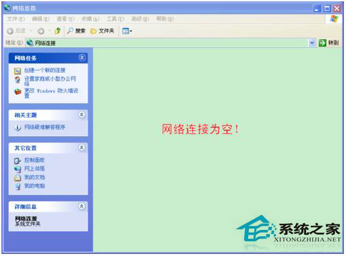 寬帶連接點不開怎么辦？WinXP電腦寬帶連接打不開解決方法