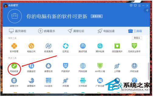 寬帶連接點不開怎么辦？WinXP電腦寬帶連接打不開解決方法