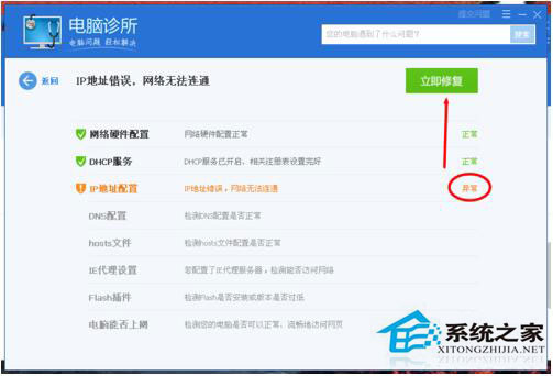 寬帶連接點不開怎么辦？WinXP電腦寬帶連接打不開解決方法