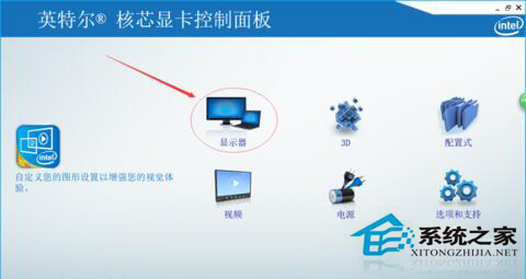 Win7系統一體機亮度怎么調節？Win7一體機亮度調節步驟