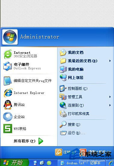 WinXP系統(tǒng)ZhuDongFangYu.exe是什么進程?如何結束ZhuDongFangYu.exe進程?