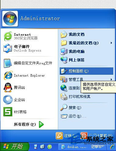 WinXP系統(tǒng)ZhuDongFangYu.exe是什么進程?如何結束ZhuDongFangYu.exe進程?