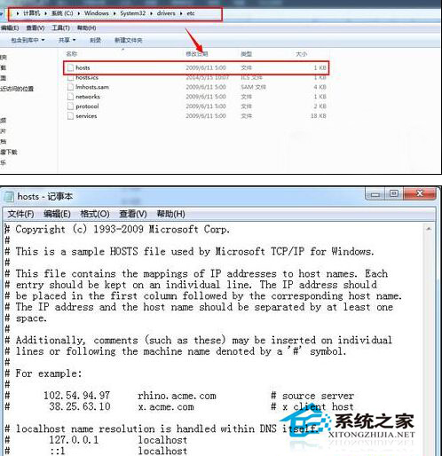 Win7系統(tǒng)輸入網址打開的卻是別的網站怎樣處理？